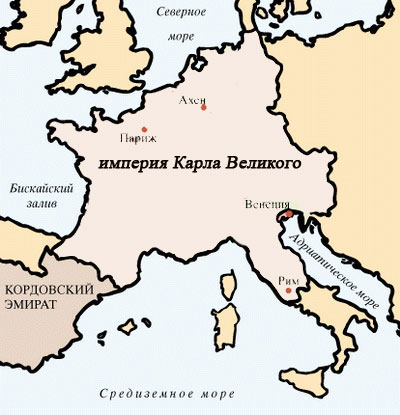 Империя Карла Великого Карта Обозначенв границы громадной территории