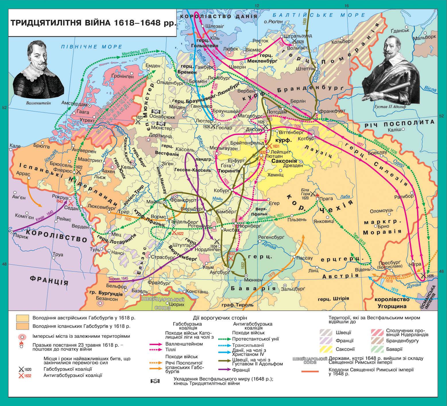 карта тридцатилетней войны. Участники и основные этапы войны.